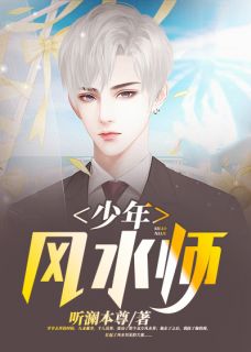 《乘风少年吴峥》小说完结版免费阅读 吴峥李菲小说阅读