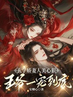 《扑倒皇叔：王妃制霸全京城》陆昭菱周时阅小说全文免费阅读