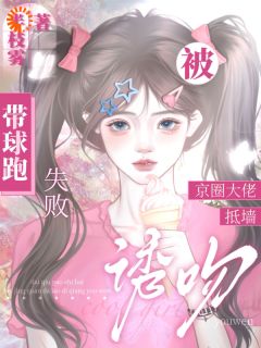 《拒嫁豪门，总裁夫人带球跑》小说全文在线试读 时今棠萧京野小说阅读